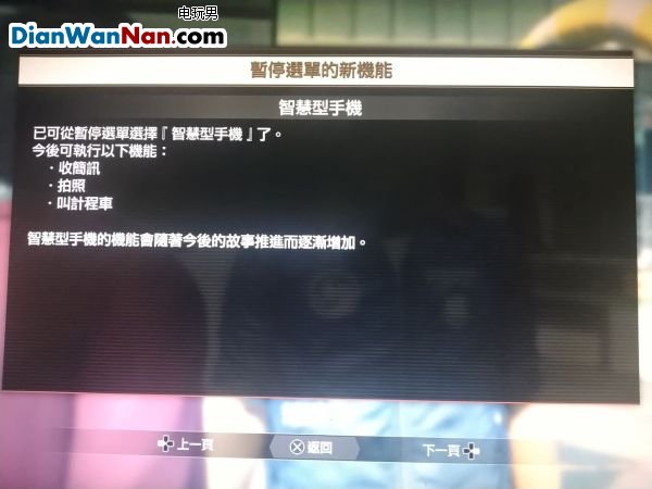 人中之龍7 光與闇的去向 主線流程圖文攻略