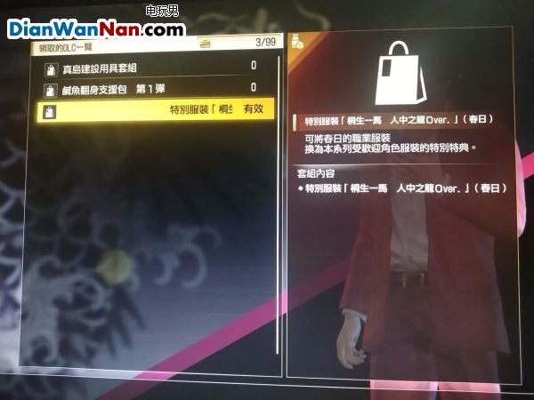 人中之龍7 光與闇的去向 主線流程圖文攻略