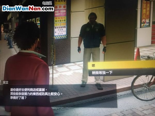 人中之龍7 光與闇的去向 主線流程圖文攻略