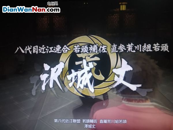 人中之龍7 光與闇的去向 主線流程圖文攻略