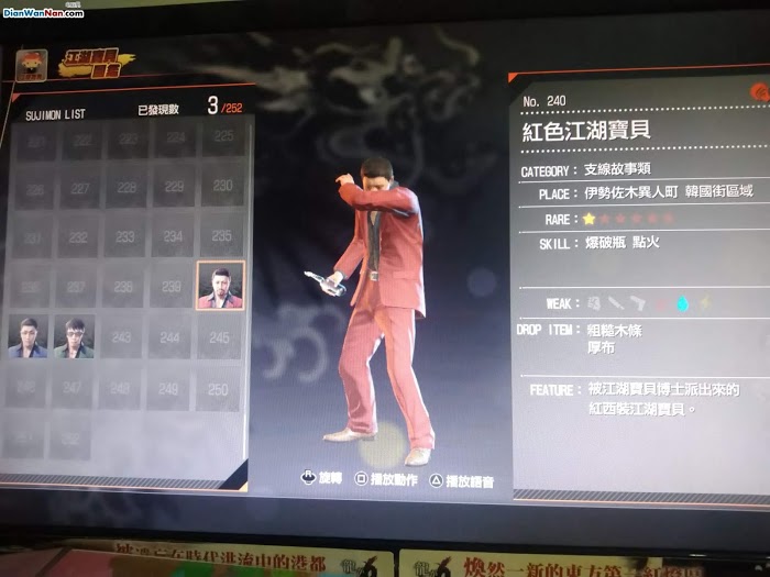 人中之龍7 光與闇的去向 主線流程圖文攻略