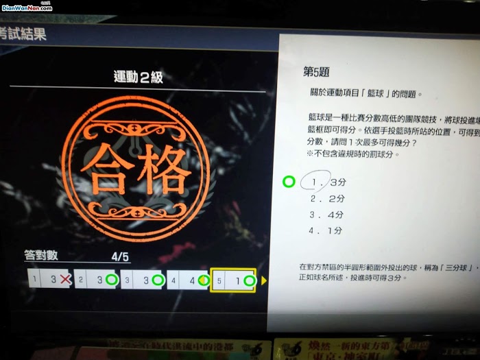 人中之龍7 光與闇的去向 主線流程圖文攻略