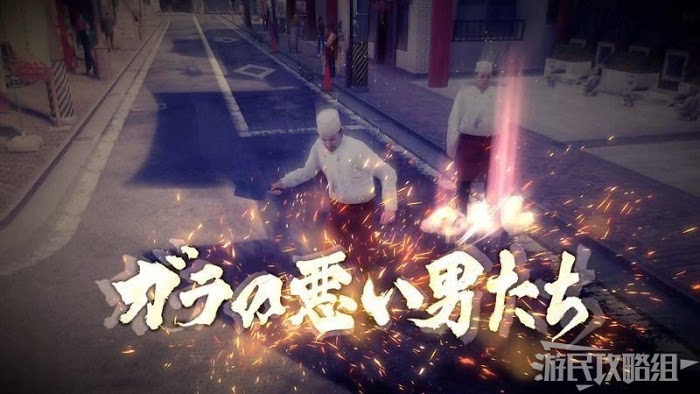 人中之龍7 光與闇的去向 全支線任務圖文攻略