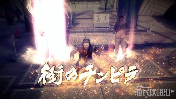 人中之龍7 光與闇的去向 全支線任務圖文攻略