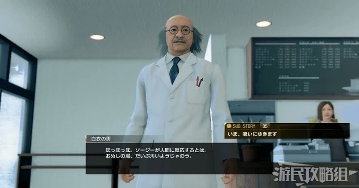 人中之龍7 光與闇的去向 全支線任務圖文攻略