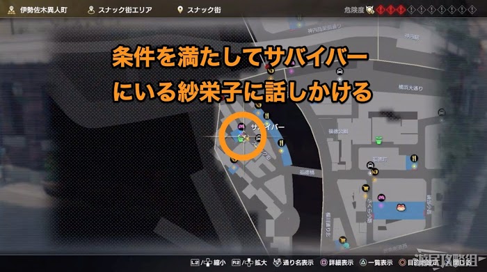 人中之龍7 光與闇的去向 全支線任務圖文攻略