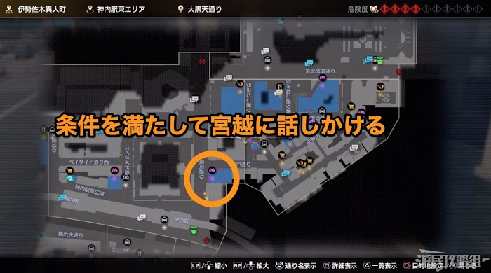 人中之龍7 光與闇的去向 全支線任務圖文攻略