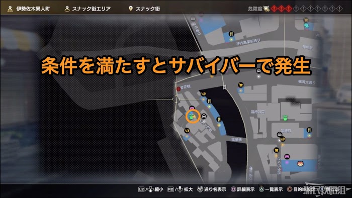 人中之龍7 光與闇的去向 全支線任務圖文攻略