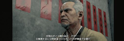人中之龍7 光與闇的去向 主線流程圖文攻略