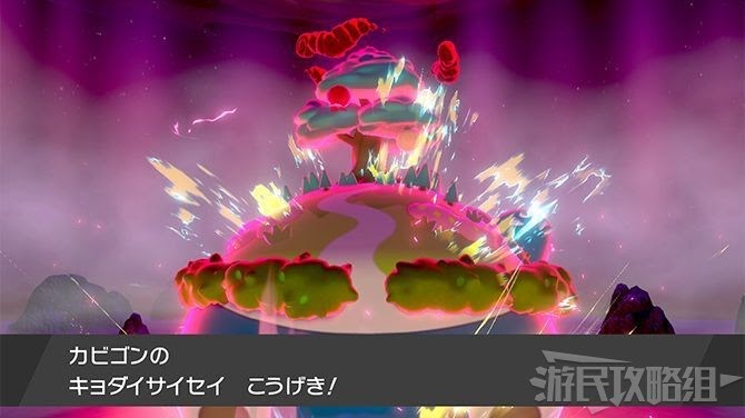 寶可夢劍盾 超極巨卡比獸取得與培養方法