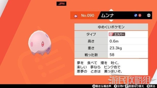 寶可夢劍盾 閃光寶可夢區分與取得方法