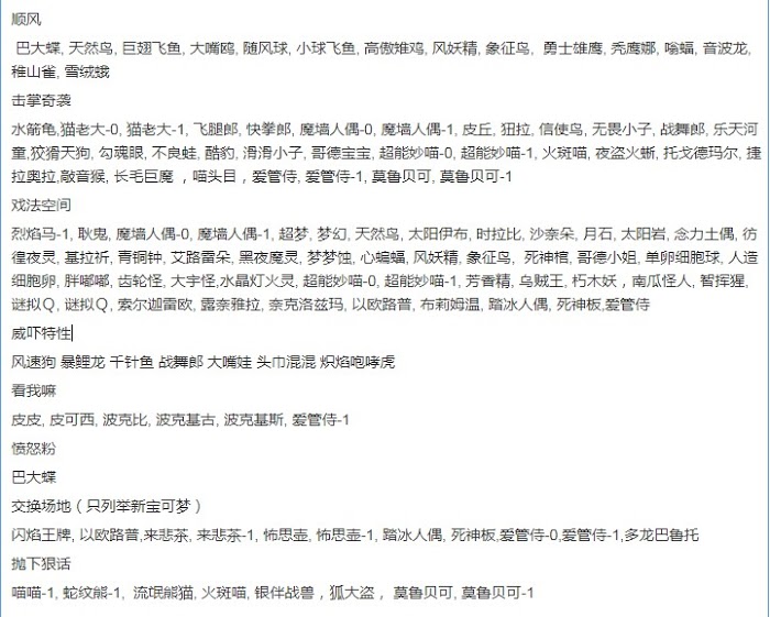 寶可夢劍盾 雙打玩法與優勢寶可夢解析