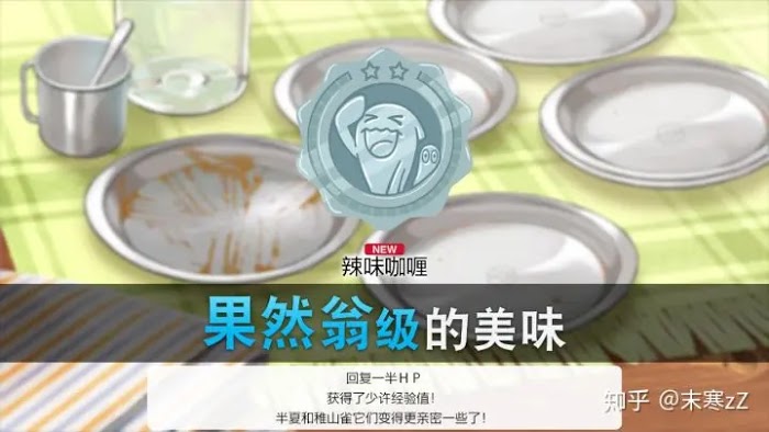 寶可夢劍盾 支線要素分享