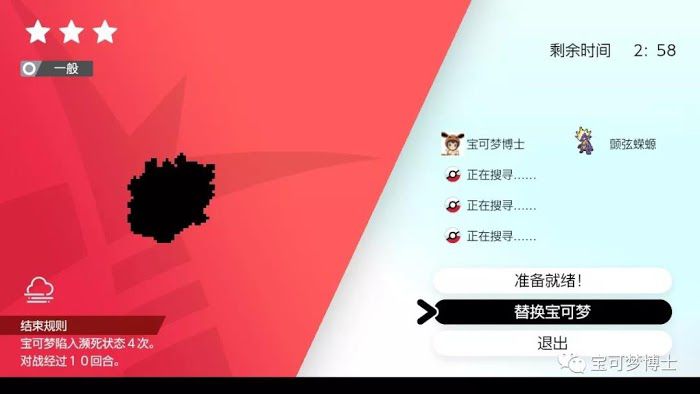 寶可夢劍盾 快速賺取瓦特金錢教學