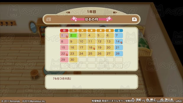 牧場物語 重聚礦石鎮 節日列表介紹分享