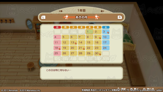 牧場物語 重聚礦石鎮 節日列表介紹分享