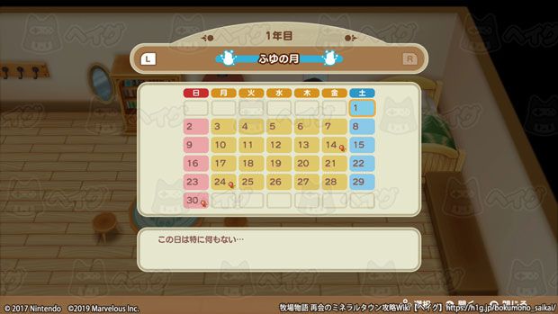 牧場物語 重聚礦石鎮 節日列表介紹分享
