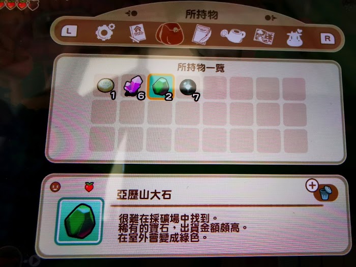 牧場物語 重聚礦石鎮 通關心得與遊戲技巧分享
