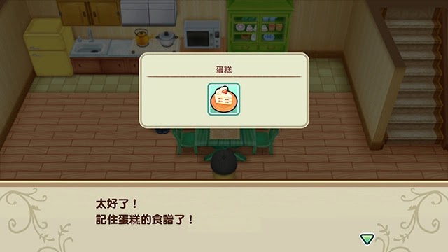 牧場物語 重聚礦石鎮 第一年冬圖文流程攻略