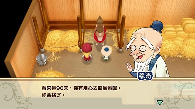 牧場物語 重聚礦石鎮 第一年冬圖文流程攻略