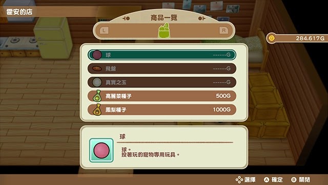 牧場物語 重聚礦石鎮 第一年冬圖文流程攻略