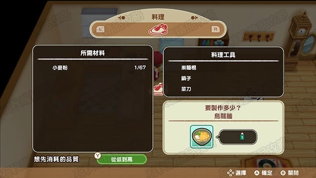 牧場物語 重聚礦石鎮 第一年秋圖文流程攻略