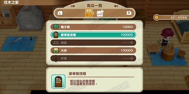 牧場物語 重聚礦石鎮 第一年秋圖文流程攻略