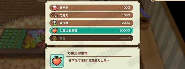 牧場物語 重聚礦石鎮 第一年秋圖文流程攻略