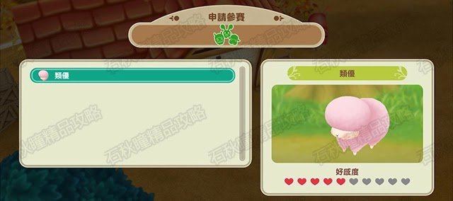 牧場物語 重聚礦石鎮 第一年秋圖文流程攻略