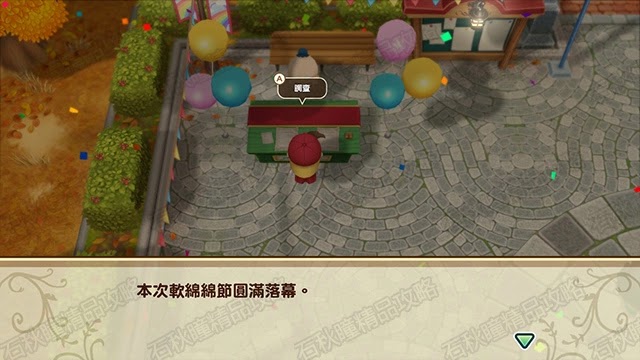 牧場物語 重聚礦石鎮 第一年秋圖文流程攻略