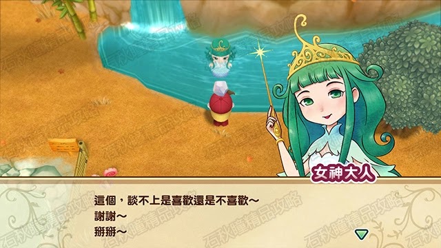 牧場物語 重聚礦石鎮 第一年秋圖文流程攻略