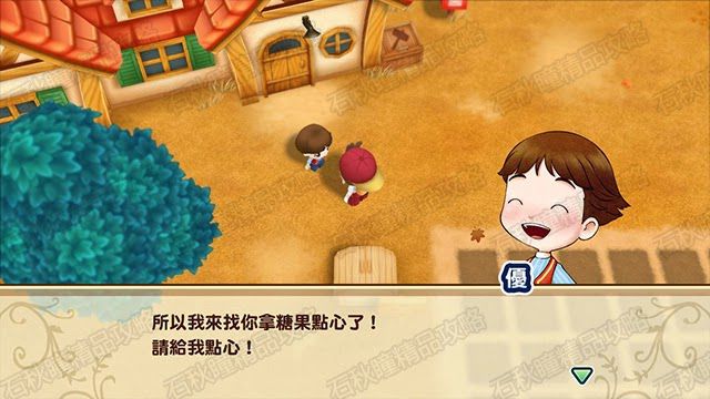 牧場物語 重聚礦石鎮 第一年秋圖文流程攻略