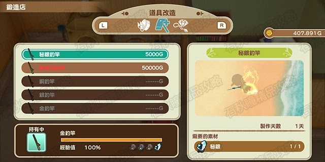 牧場物語 重聚礦石鎮 第一年秋圖文流程攻略