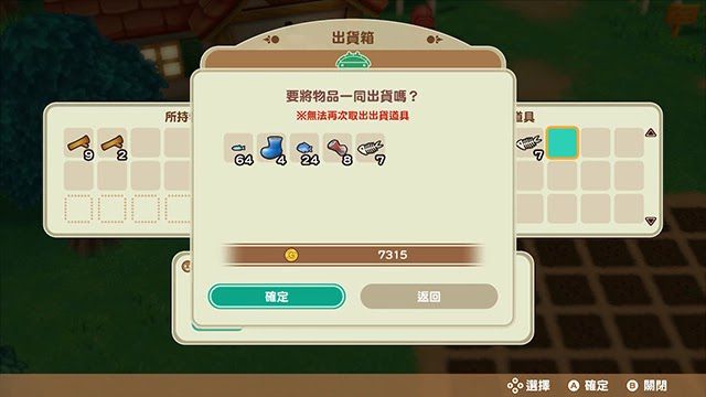 牧場物語 重聚礦石鎮 第一年夏圖文流程攻略