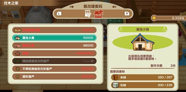 牧場物語 重聚礦石鎮 第一年夏圖文流程攻略