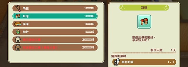 牧場物語 重聚礦石鎮 第一年夏圖文流程攻略