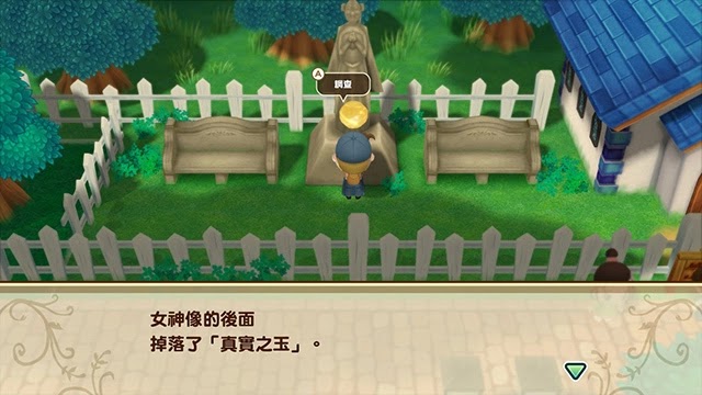 牧場物語 重聚礦石鎮 第一年夏圖文流程攻略