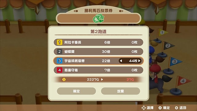 牧場物語 重聚礦石鎮 第一年春圖文流程攻略