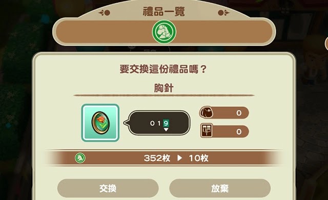 牧場物語 重聚礦石鎮 第一年春圖文流程攻略