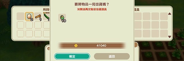 牧場物語 重聚礦石鎮 第一年春圖文流程攻略