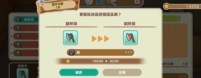 牧場物語 重聚礦石鎮 第一年春圖文流程攻略