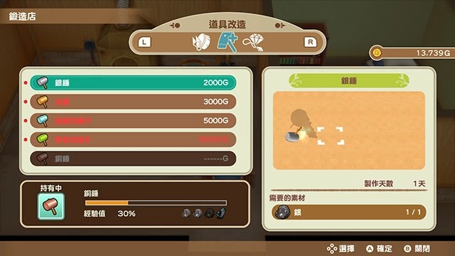 牧場物語 重聚礦石鎮 第一年春圖文流程攻略