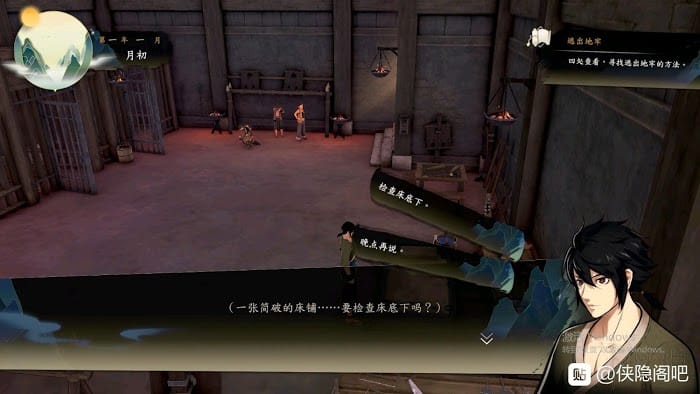 俠隱閣 (PathOfWuxia) 劇情選項圖文攻略