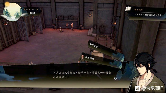 俠隱閣 (PathOfWuxia) 劇情選項圖文攻略