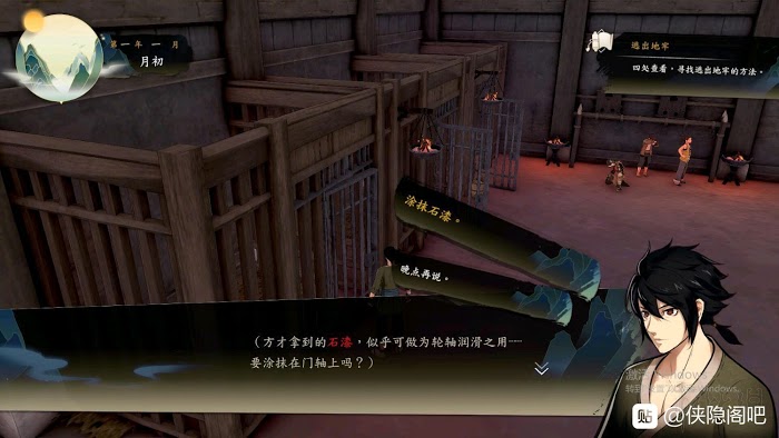 俠隱閣 (PathOfWuxia) 劇情選項圖文攻略