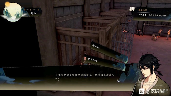 俠隱閣 (PathOfWuxia) 劇情選項圖文攻略