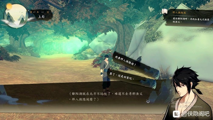 俠隱閣 (PathOfWuxia) 劇情選項圖文攻略