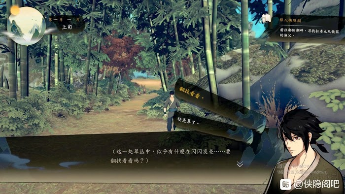 俠隱閣 (PathOfWuxia) 劇情選項圖文攻略