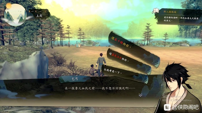 俠隱閣 (PathOfWuxia) 劇情選項圖文攻略
