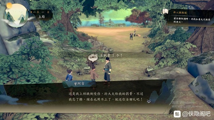 俠隱閣 (PathOfWuxia) 劇情選項圖文攻略